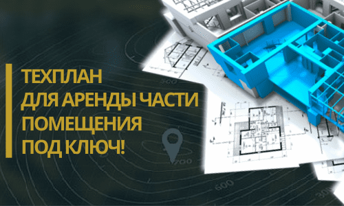 Технический план аренды в Дубовском районе